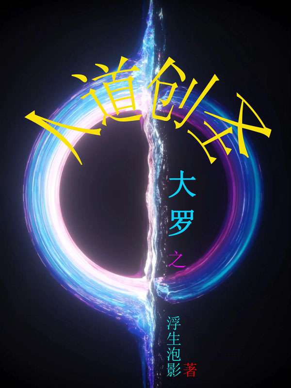 人道创圣