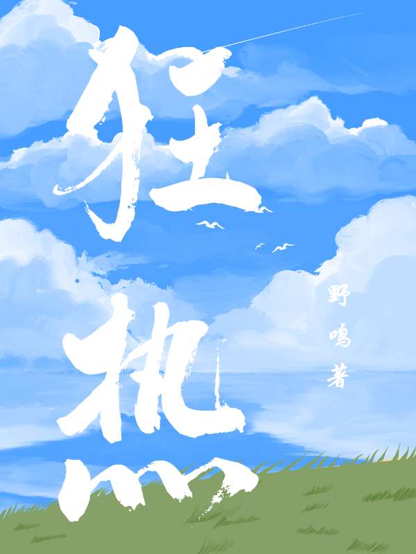 狂热