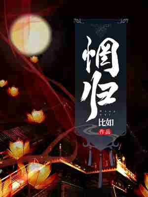 惘归