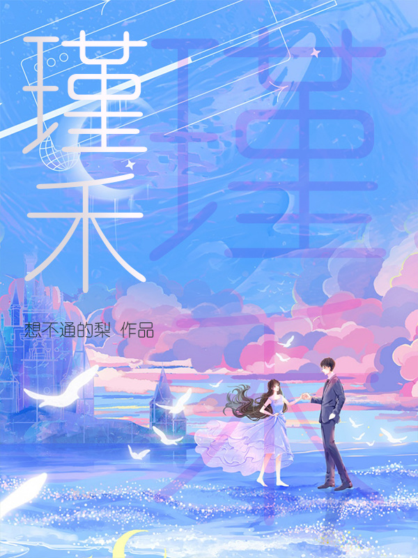 瑾禾