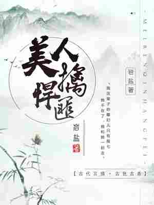 美人擒悍匪