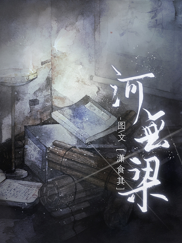 河无梁