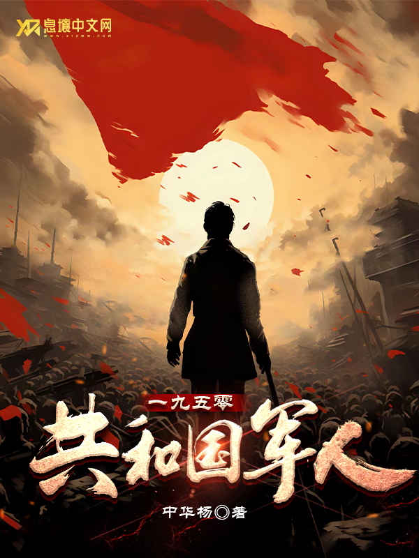一九五零共和国军人