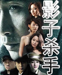 影子杀手 封面