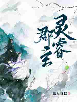 灵睿郡主